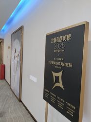 点击看大图 -长沙雅美医疗美容医院