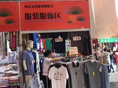 -中国国际会展中心-马甸购物街