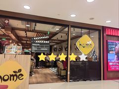 -Home Thai·泰谣(王府井apm店)