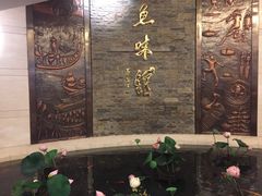 -千岛湖鱼味馆(十字街总店)