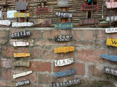 android_upload_pic-平乐古镇