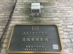 -三坊七巷历史文化街区