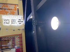 -小板凳(四公里店)