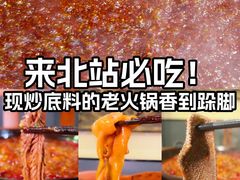 -大龙老火锅·总店(龙头寺店)