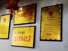 -化三驴肉汤馆老店