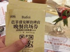 -芭菲盛宴·环球美食(解放碑英利国际店)
