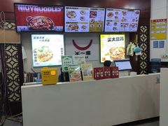 -牛一嘴·兰州牛肉面·大盘鸡(财富中心店)