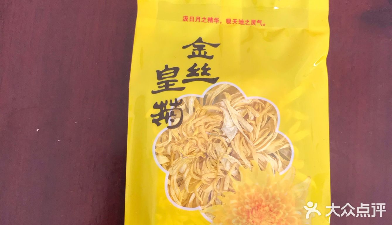 菊花茶