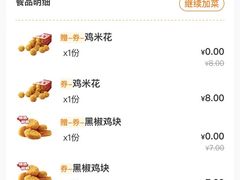 -华莱士·全鸡汉堡(五爱道店)