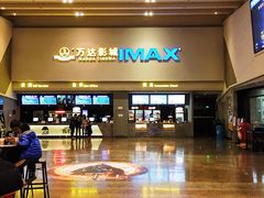 -万达影城(金山万达广场IMAX店)