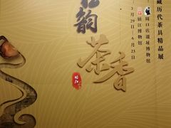 -北京周口店北京人遗址博物馆