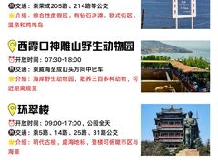 -威海华夏城景区
