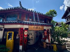-小喜客·云南特色菜(纳西庭院店)
