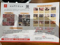 -八宝牛潮汕鲜牛肉火锅(净月店)