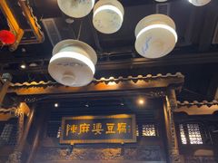 -陈麻婆豆腐总店