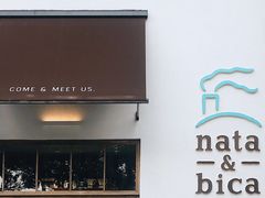 门面-nata&bica(松江大学城店)