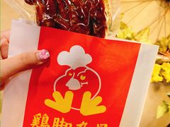 -鸡脚旮旯平江路店