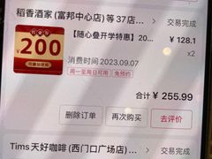 -稻香酒家·33年老字号·港式粤菜(富邦中心店)