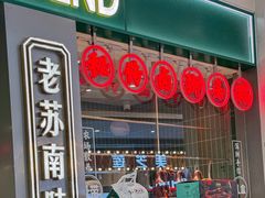 -澄鹅潮汕菜(深圳龙华天虹购物中心店)