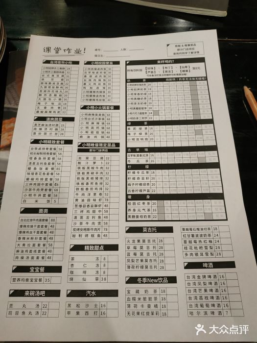 小明同学(环宇荟店)图片