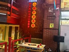 -钢管厂五区小郡肝串串香火锅(梅川路店)