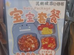 -破三川·新川菜(静安大融城店)