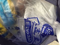 铁志坚腊牛肉总店(西羊市总店)-老铁家腊牛羊肉(回民街店)