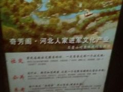 -淀里船宴(卓达店)