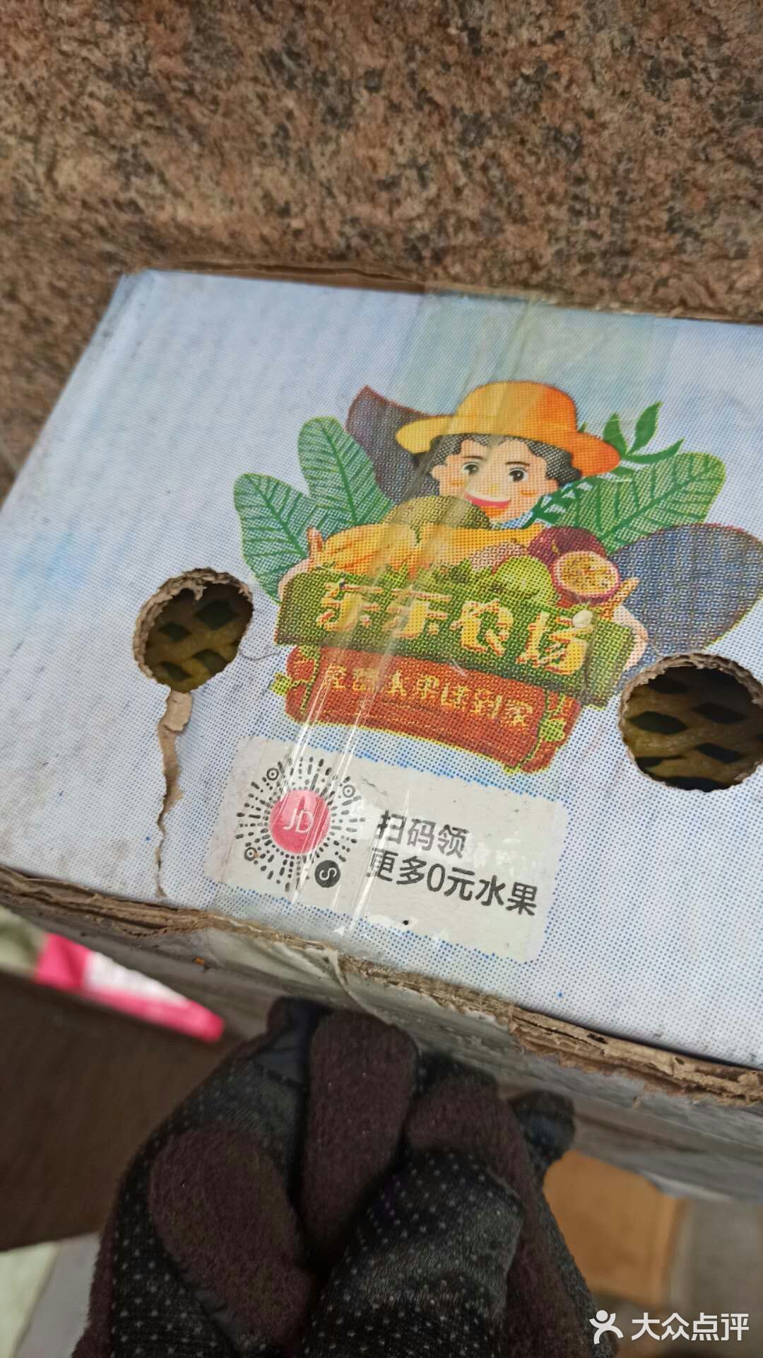 东东果园由圆通快递发货给我四五就到家了