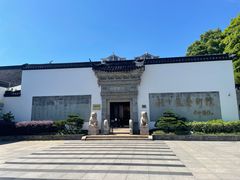 -程十发艺术馆