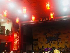 -德云社三庆园