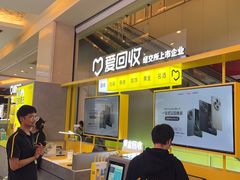 -爱回收(金桥国际商业广场店)