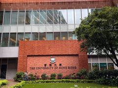 -香港大学