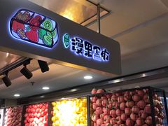 -漫果工坊(西单大悦城店)