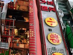 -钢管厂五区小郡肝火锅串串香(总店)