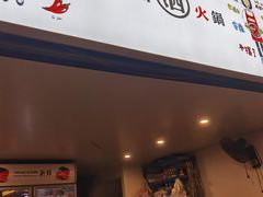 -黄潇洒老火锅(九眼桥宏济巷店)