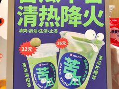 -炖物24章·顺时轻养茶(杭州大厦店)