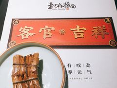 菜单-和府捞面(苏宁广场B区店)