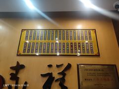 -东泰祥生煎馆(重庆北路店)