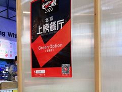 -Green Option(官舍店)