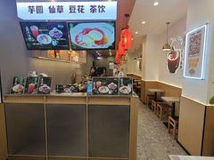 -鲜芋仙(苏州干将店)