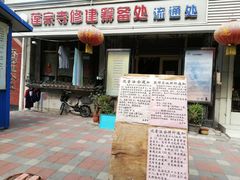 -莲宗寺