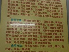 -鸿渡渔庄·特色鸭咀鱼