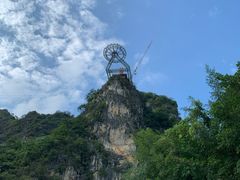 -英西峰林·洞天仙境