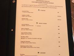 菜单-ALBERGUE 1601 婆仔屋葡国餐厅