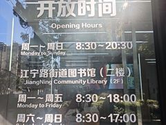 -江宁路街道社区文化活动中心