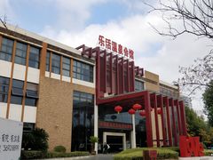-张家港金凤凰度假村温泉