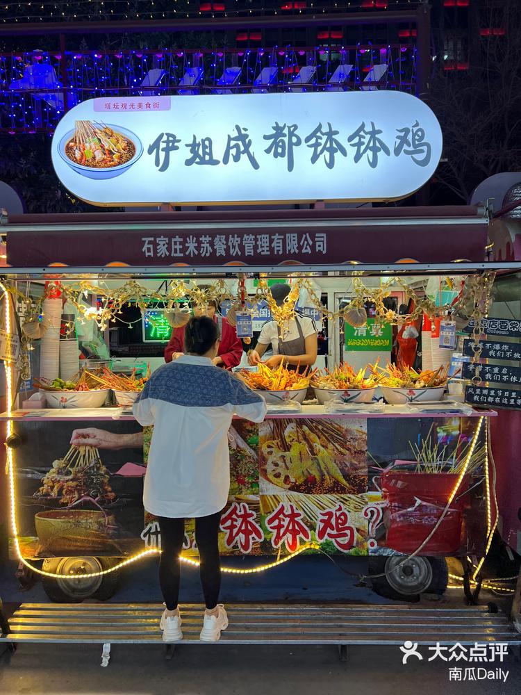 石家庄新晋网红夜市,塔谈国际商贸城夜市.-大众点评