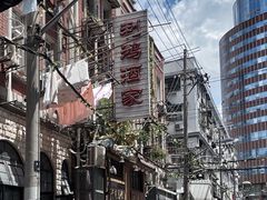 -利鸿私宴(南京路步行街店)