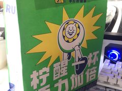-小柠快跑·手打柠檬茶(万松园店)